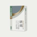 液體好吸收～研褐機能飲15包裝